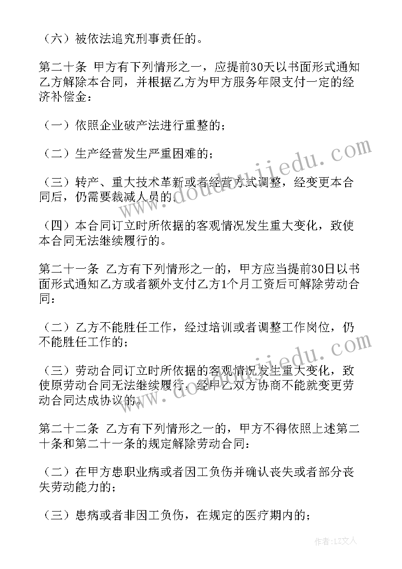 2023年转正的劳动合同没给我(优秀8篇)