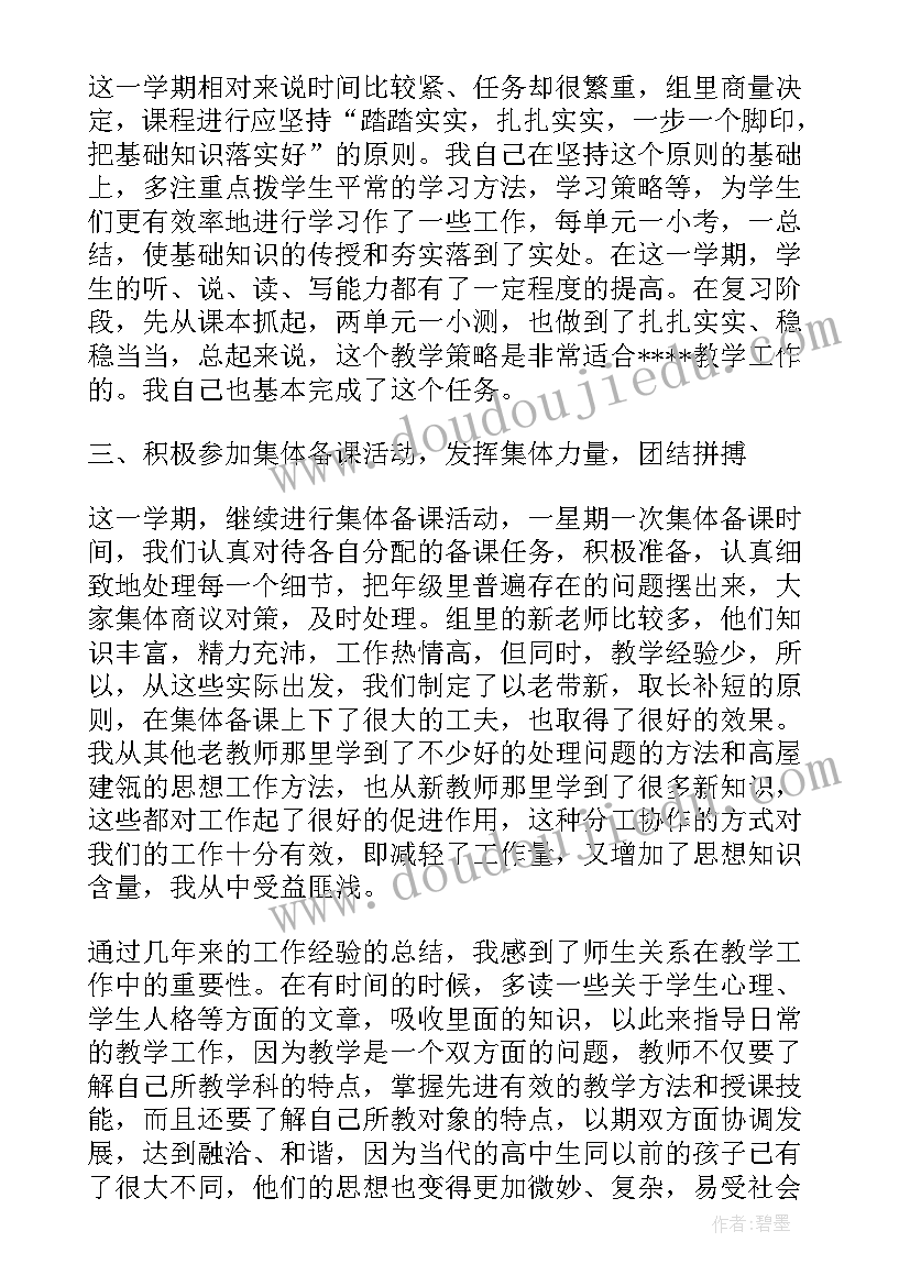 个人简历总结 个人简历自我总结(通用8篇)