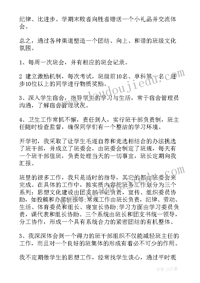 最新四年级级班务工作总结(大全11篇)