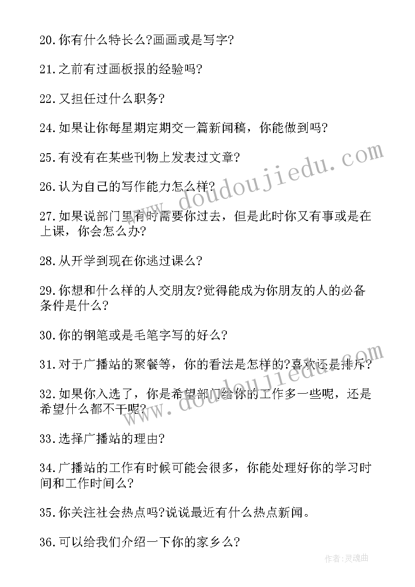 宣传部活动策划案 热宣传部活动策划书(精选8篇)