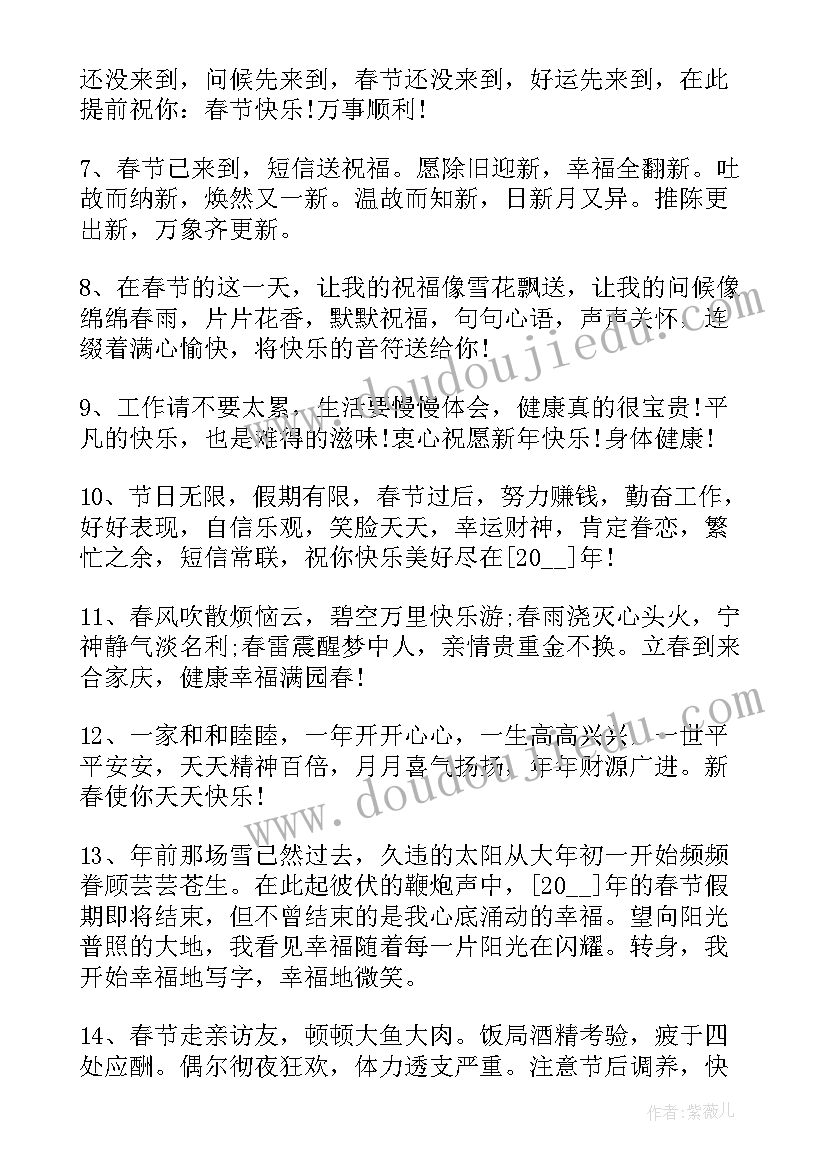 兔年祝福的句子英语 常用祝福子兔年(实用19篇)