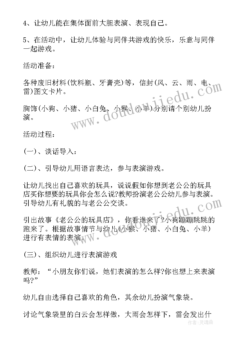 2023年大班数学教案挂彩灯(大全5篇)