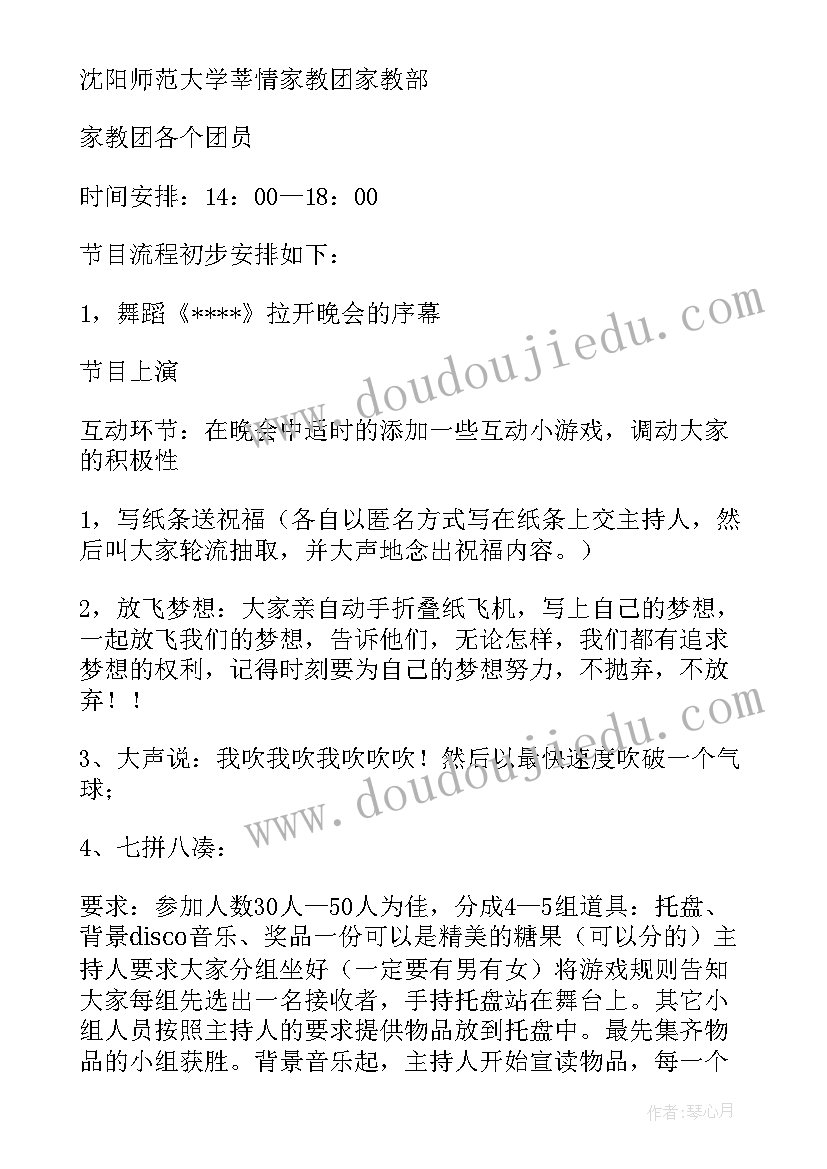 2023年团青活动策划(模板12篇)