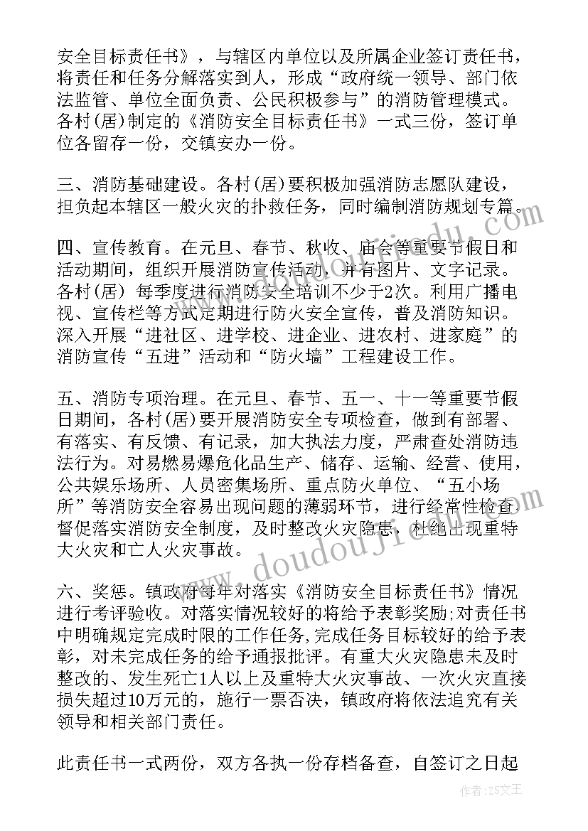 学校安全保证承诺书(通用5篇)