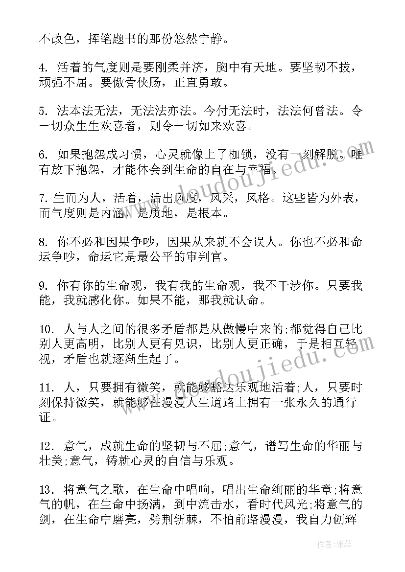 佛家经典语录短句 佛家修心经典语录句子(精选7篇)