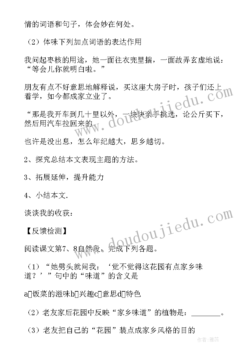 最新苏教版一年级美术雪教学反思 苏教版枣核教案设计(优秀8篇)