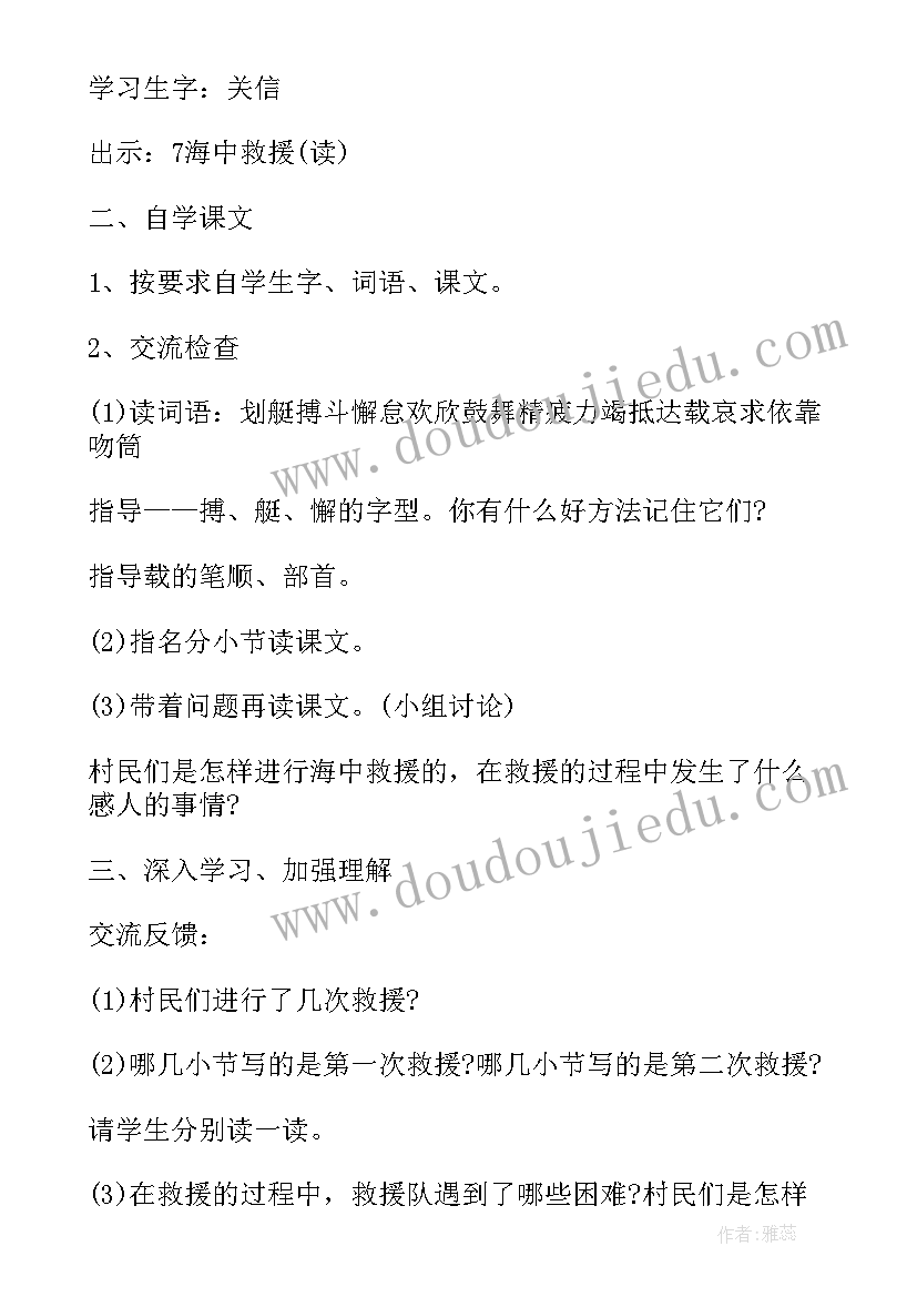 最新苏教版一年级美术雪教学反思 苏教版枣核教案设计(优秀8篇)