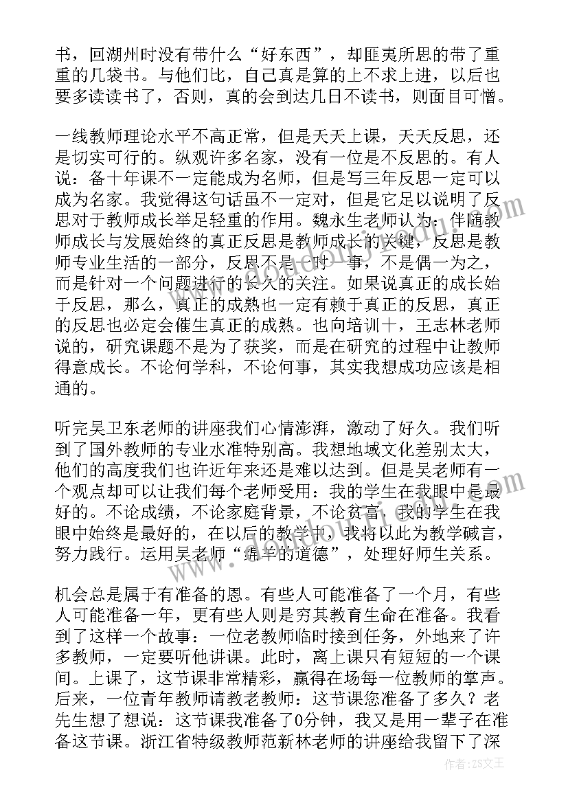 最新学校教师培训心得(优秀15篇)