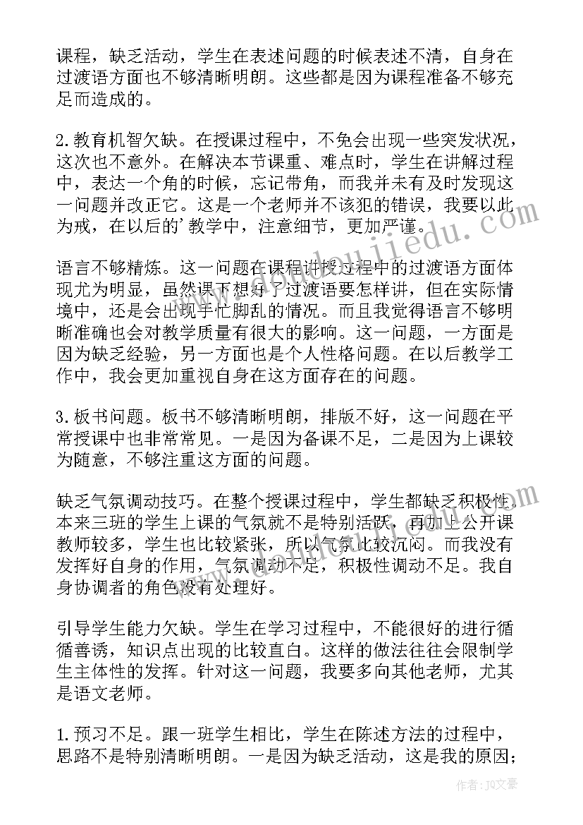 最新春望教学设计一等奖(汇总6篇)