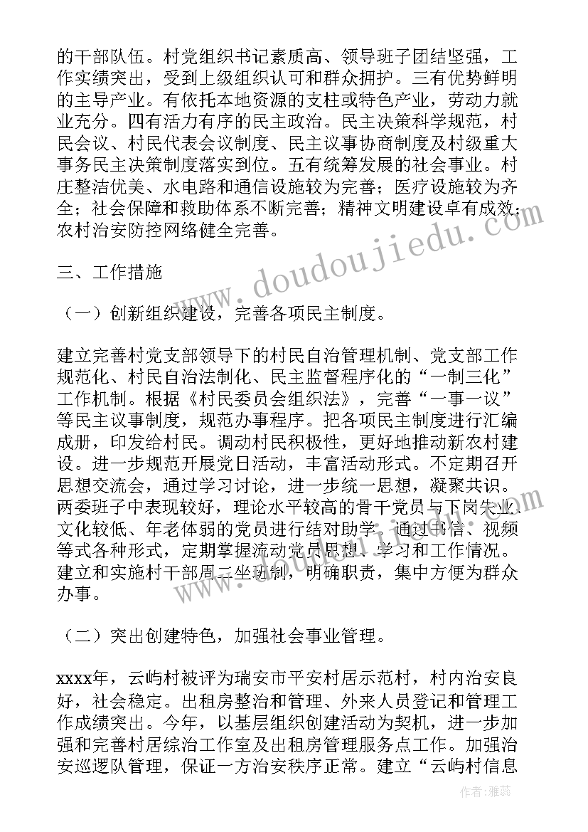 群众满意基层站所的活动实施方案 创建群众满意基层站所活动方案(通用8篇)