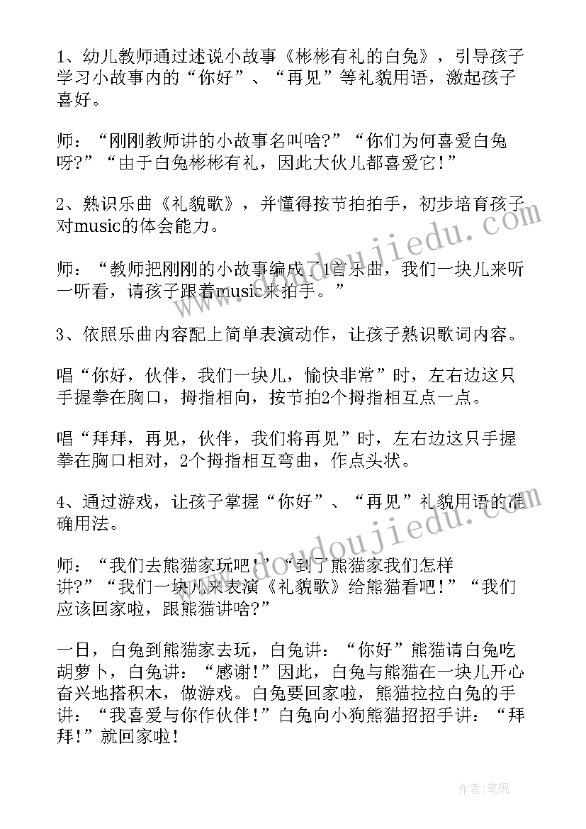 音乐梦教案反思(优质13篇)