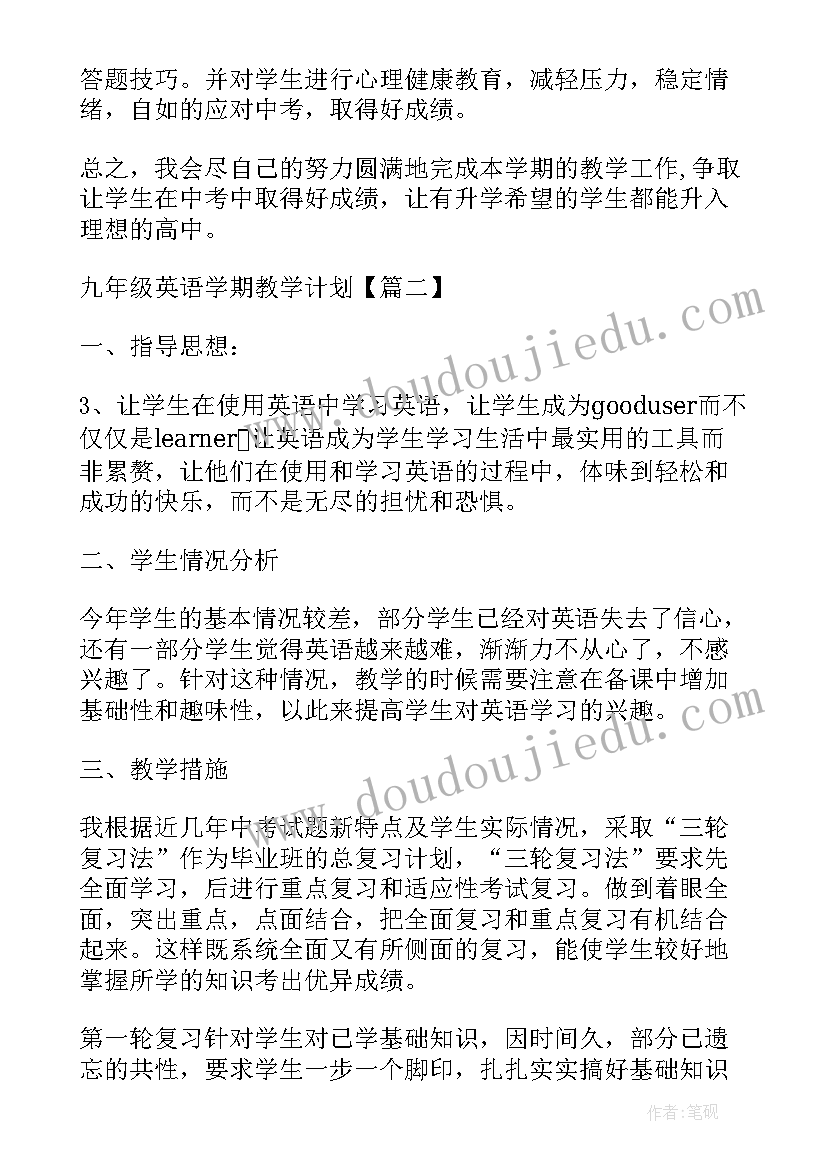 幼儿园英语教育教学工作计划(大全5篇)