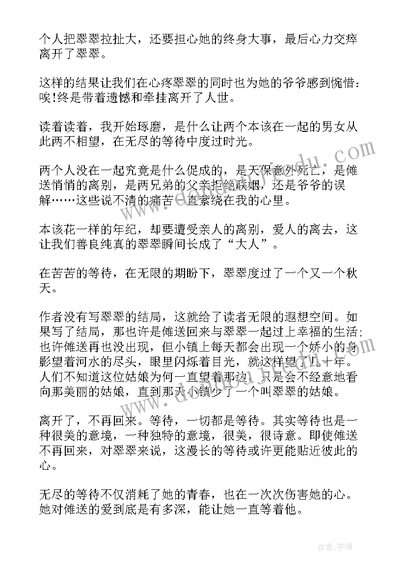 2023年家风读后感 心得体会读后感二百字(实用8篇)