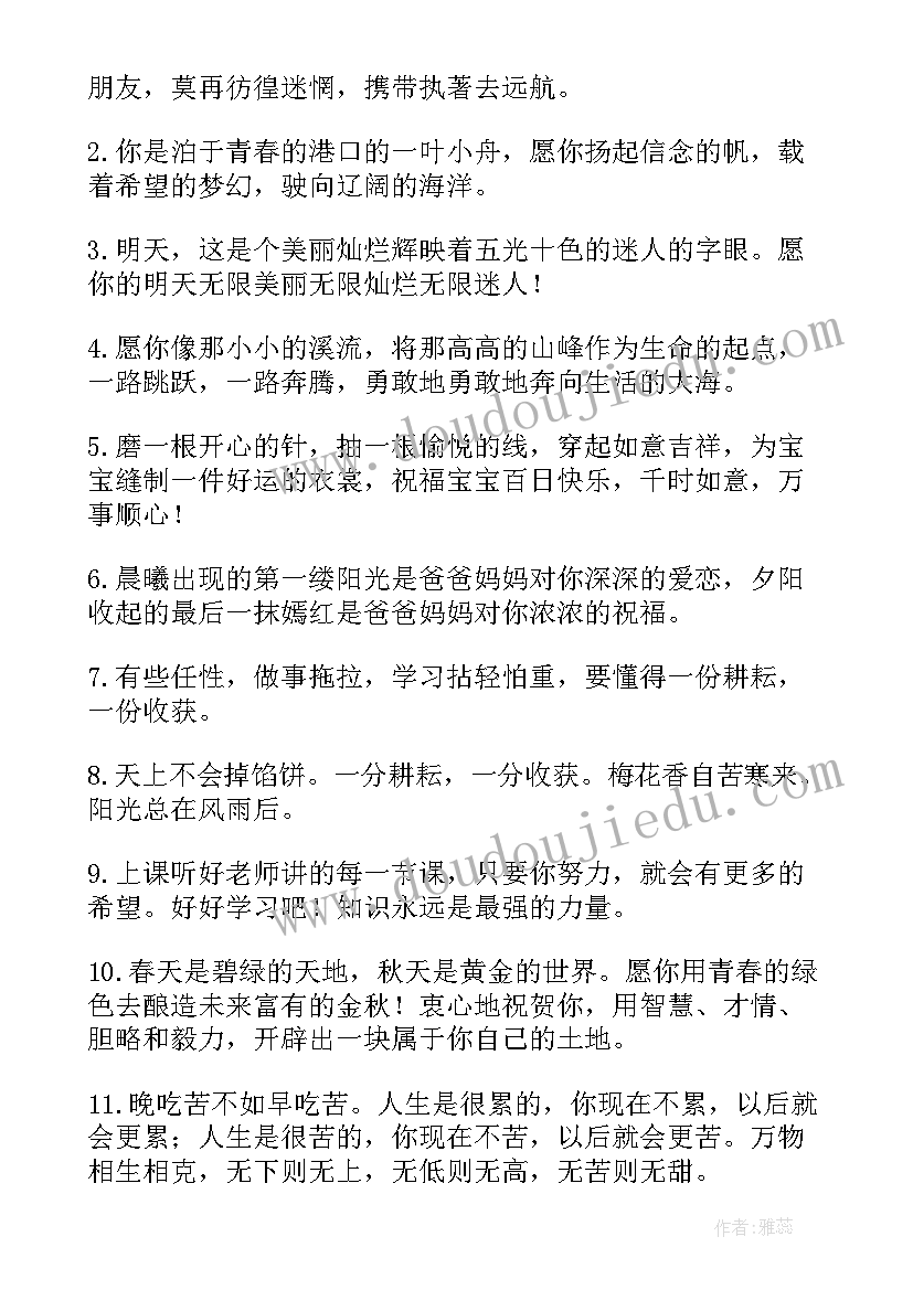 最新小学四年级开学演讲稿(优秀5篇)