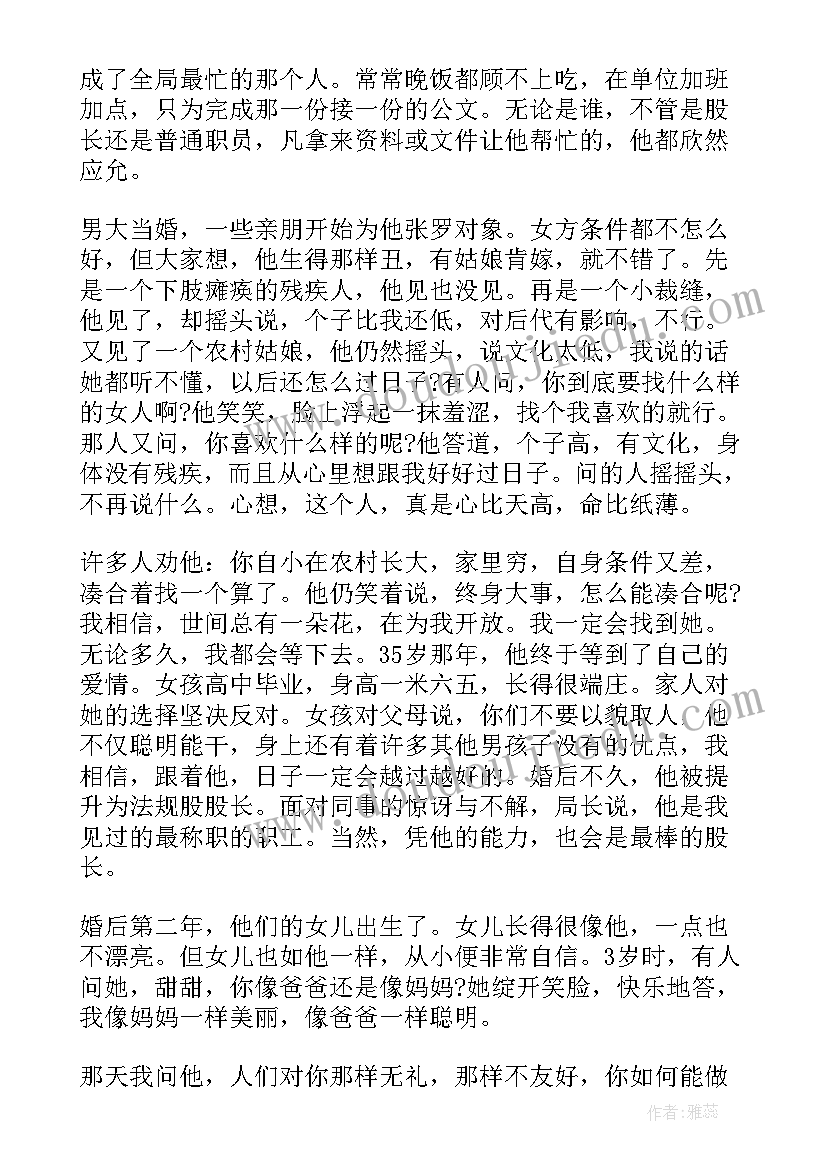 最新小学四年级开学演讲稿(优秀5篇)