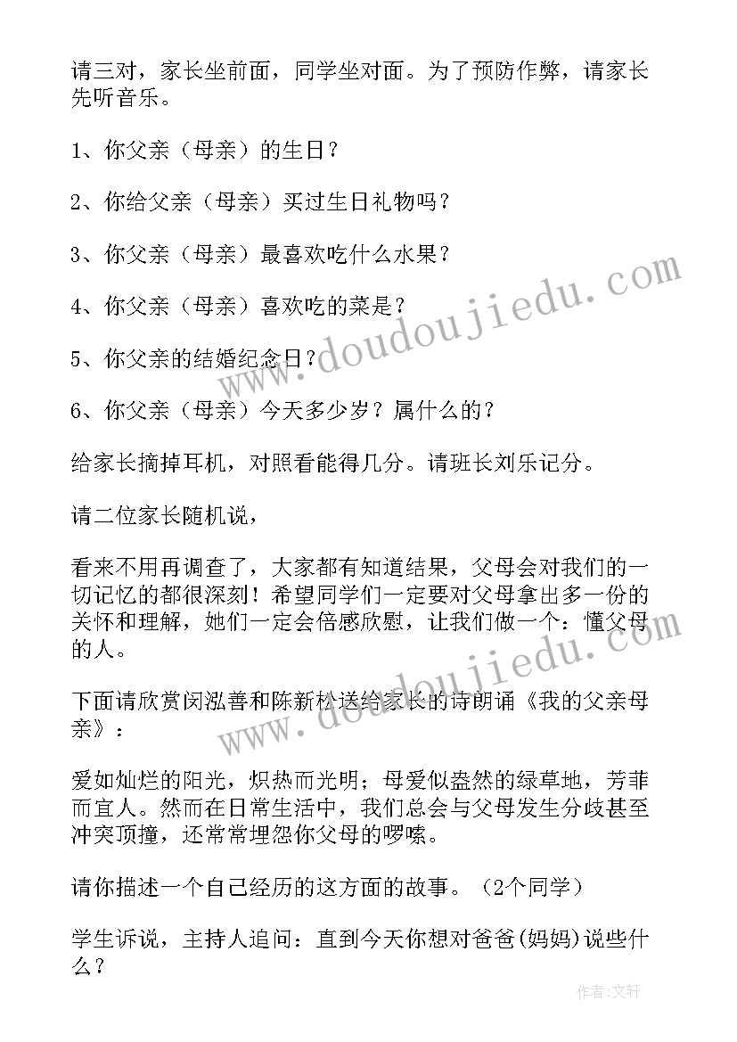 2023年读书的班会教案(大全20篇)