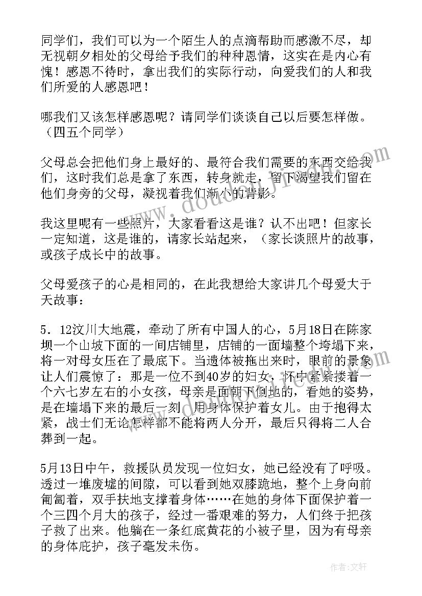 2023年读书的班会教案(大全20篇)