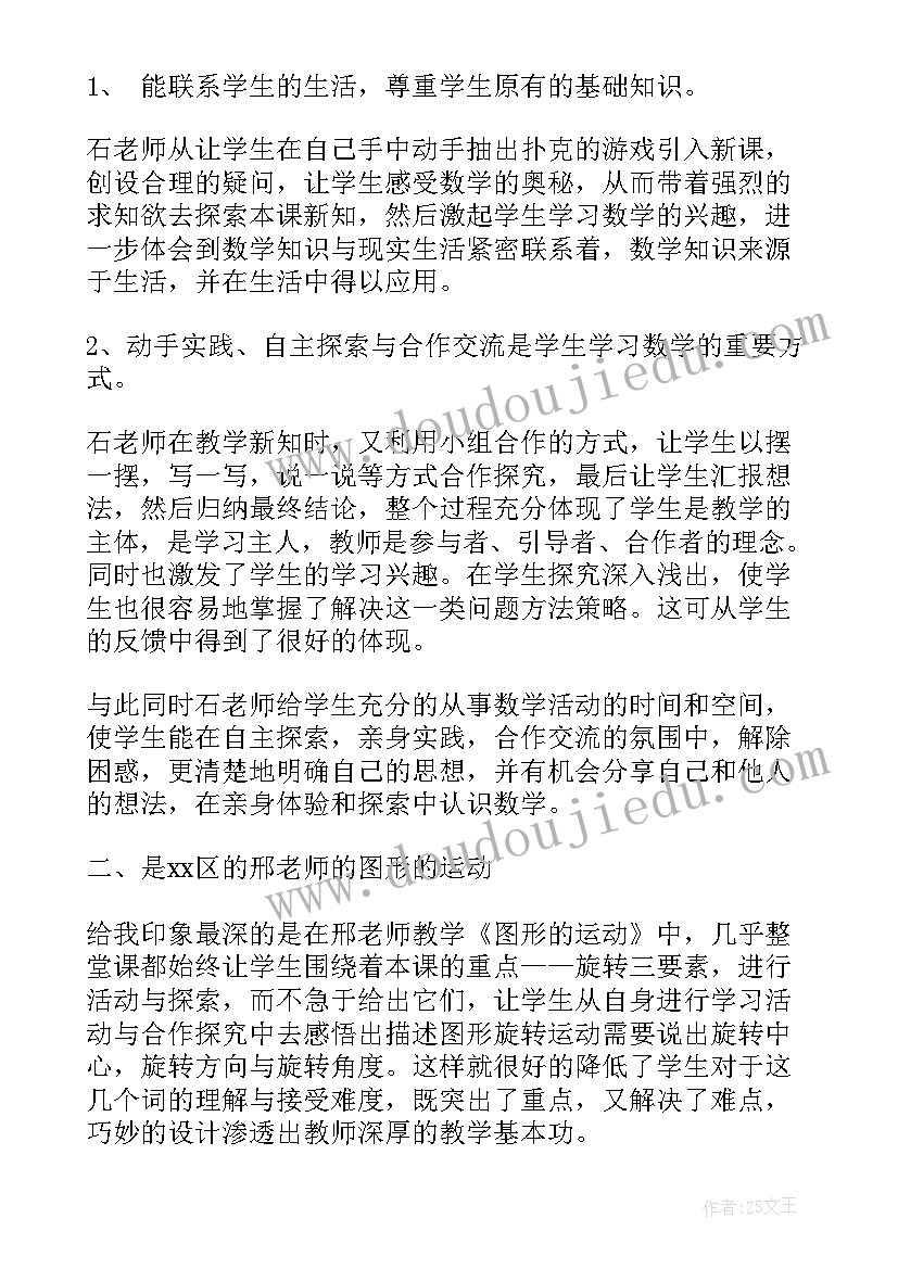 2023年高二数学教师教学工作总结(精选20篇)