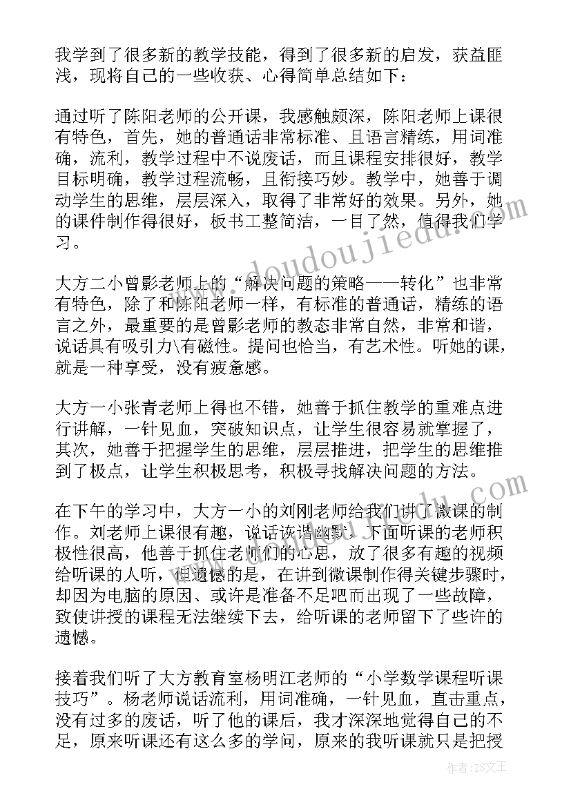 2023年高二数学教师教学工作总结(精选20篇)