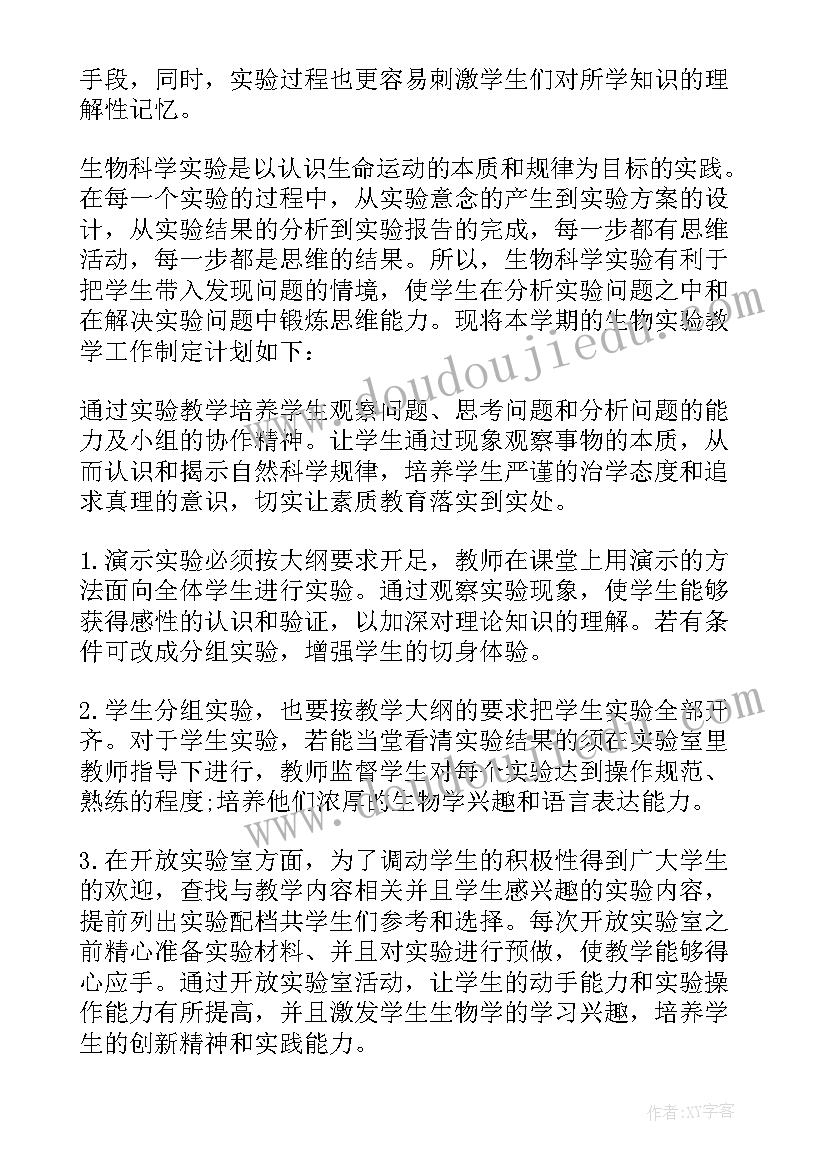 初一教学教学计划 初一教学计划(优秀18篇)