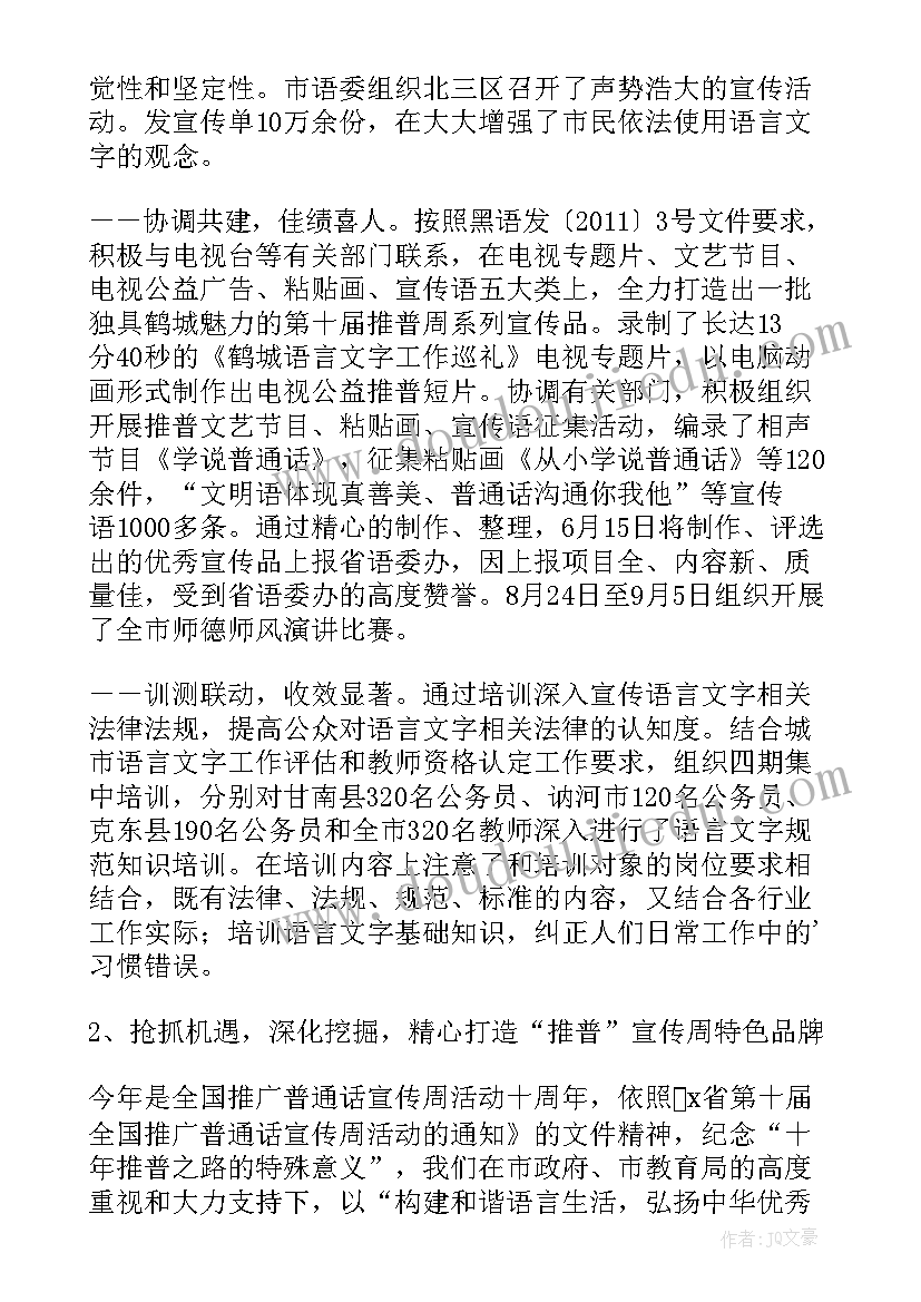 农业办上半年工作总结(实用10篇)