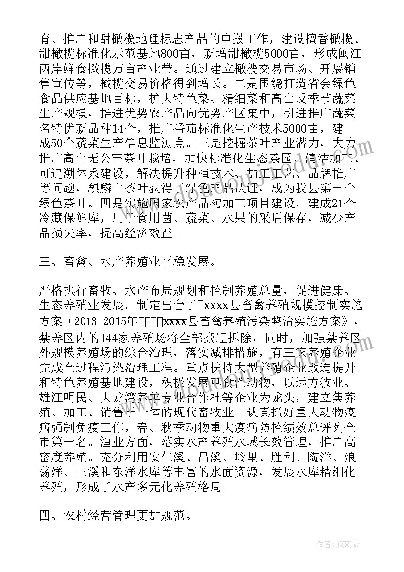 农业办上半年工作总结(实用10篇)