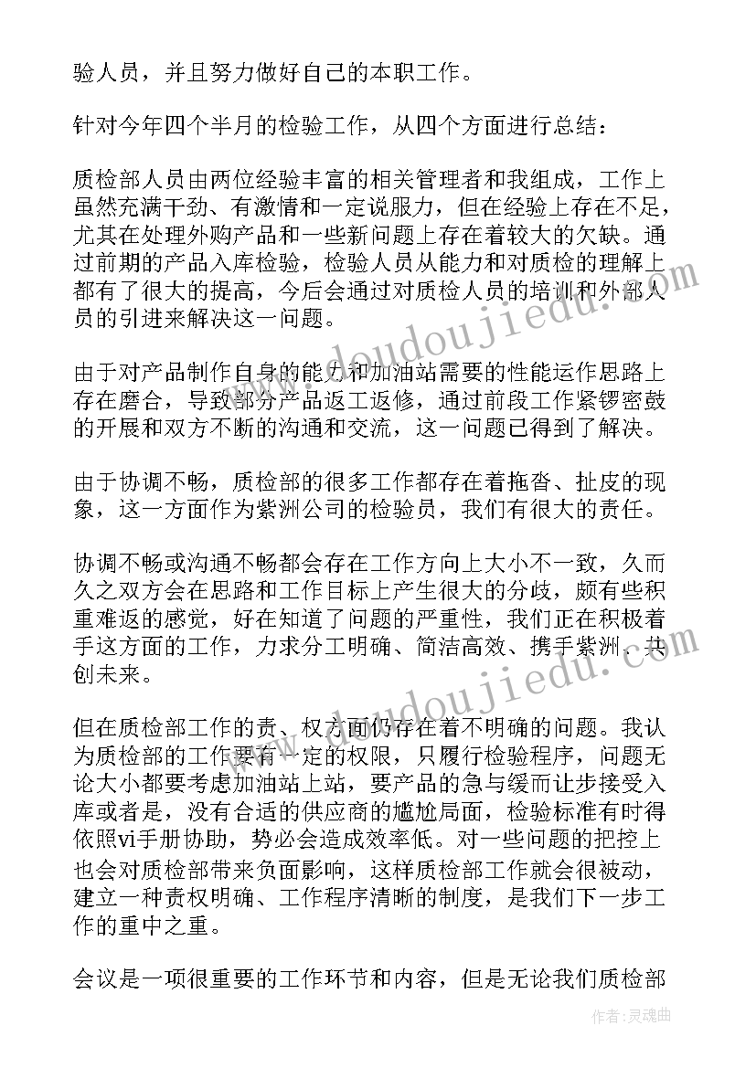 2023年木业公司个人年终工作总结 公司年终个人工作总结(优质15篇)