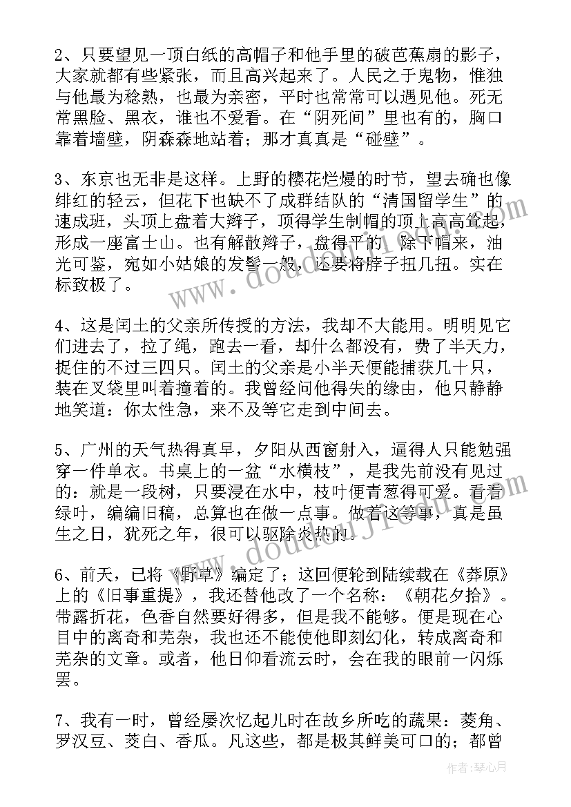 居里夫人传好词好句 居里夫人传好词好句读书笔记摘抄(模板8篇)