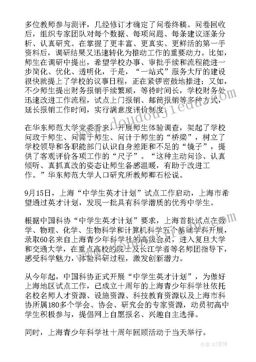 2023年大学校长迎新致辞(优秀18篇)