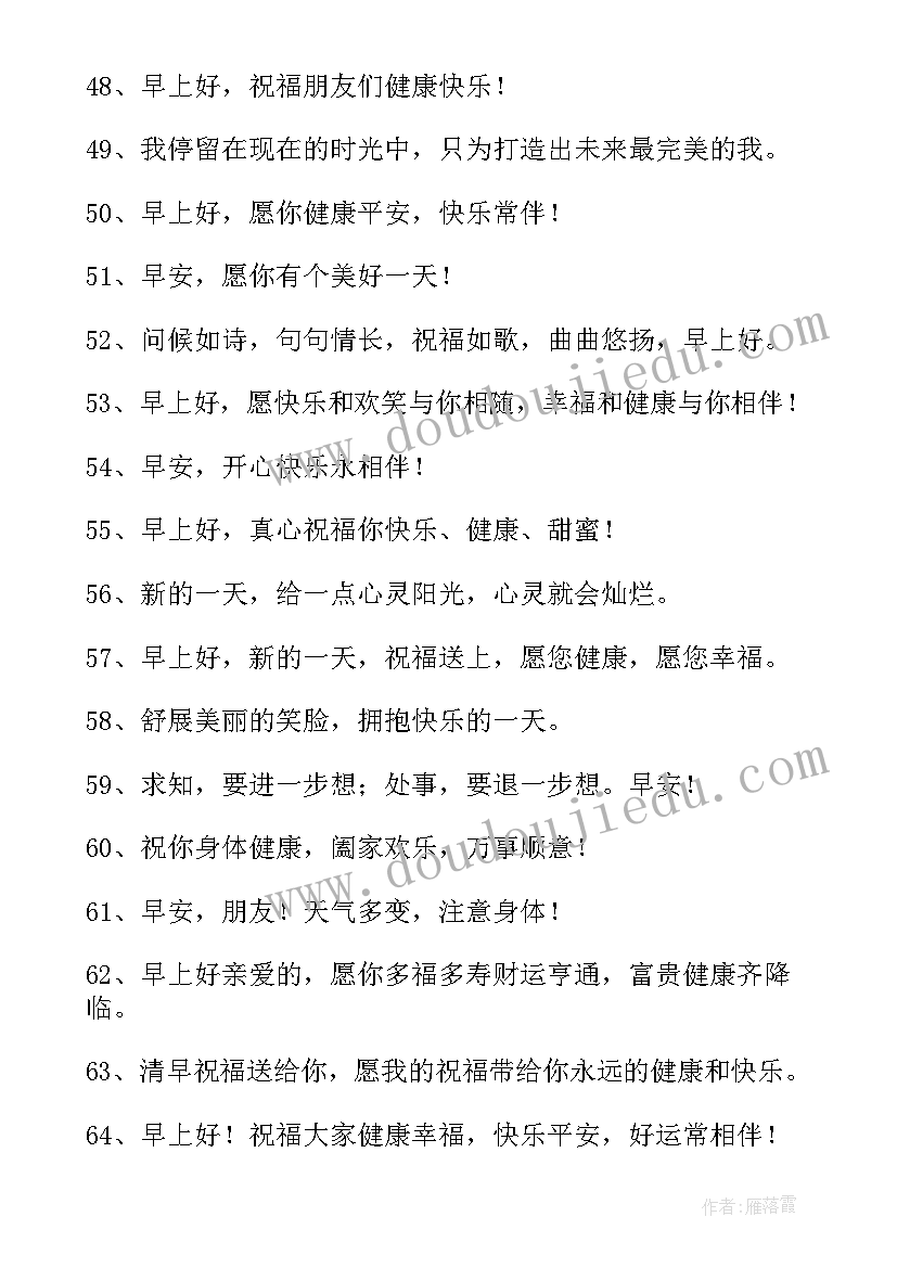 迎接新年的好句子摘抄(通用8篇)