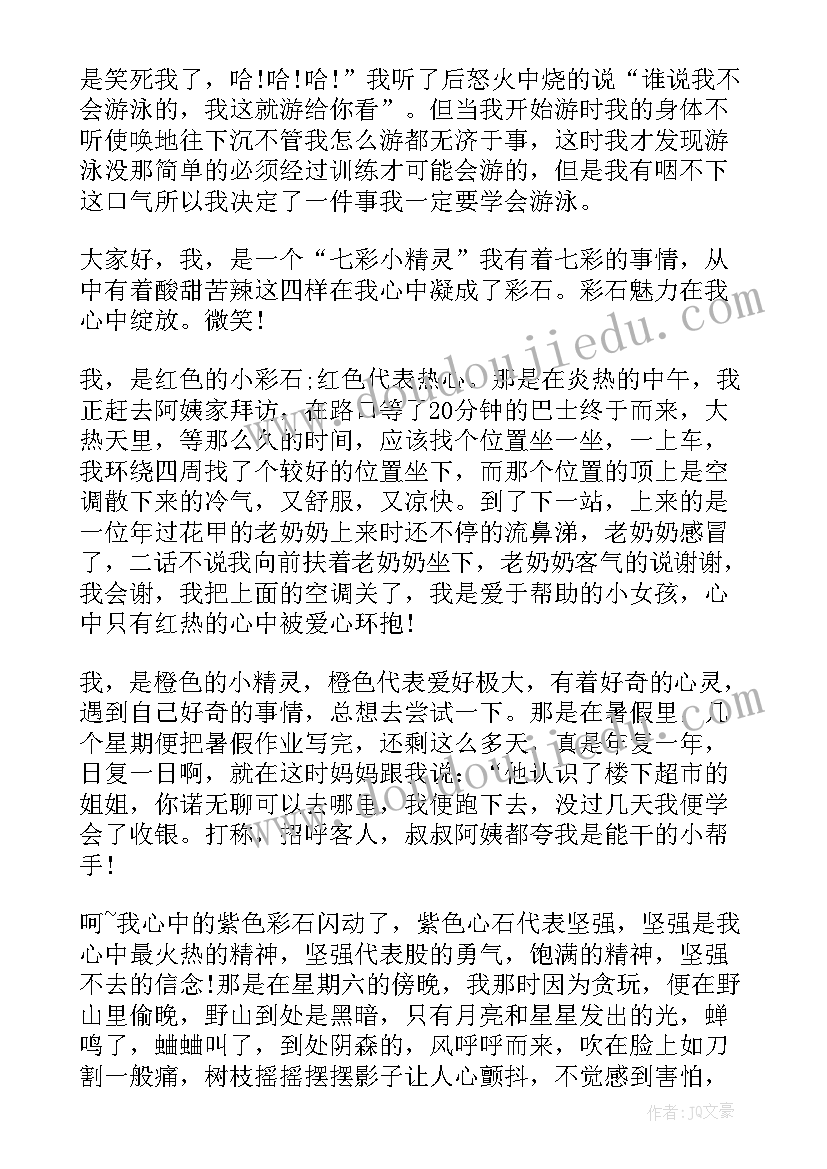 2023年这就是我自我介绍(实用14篇)