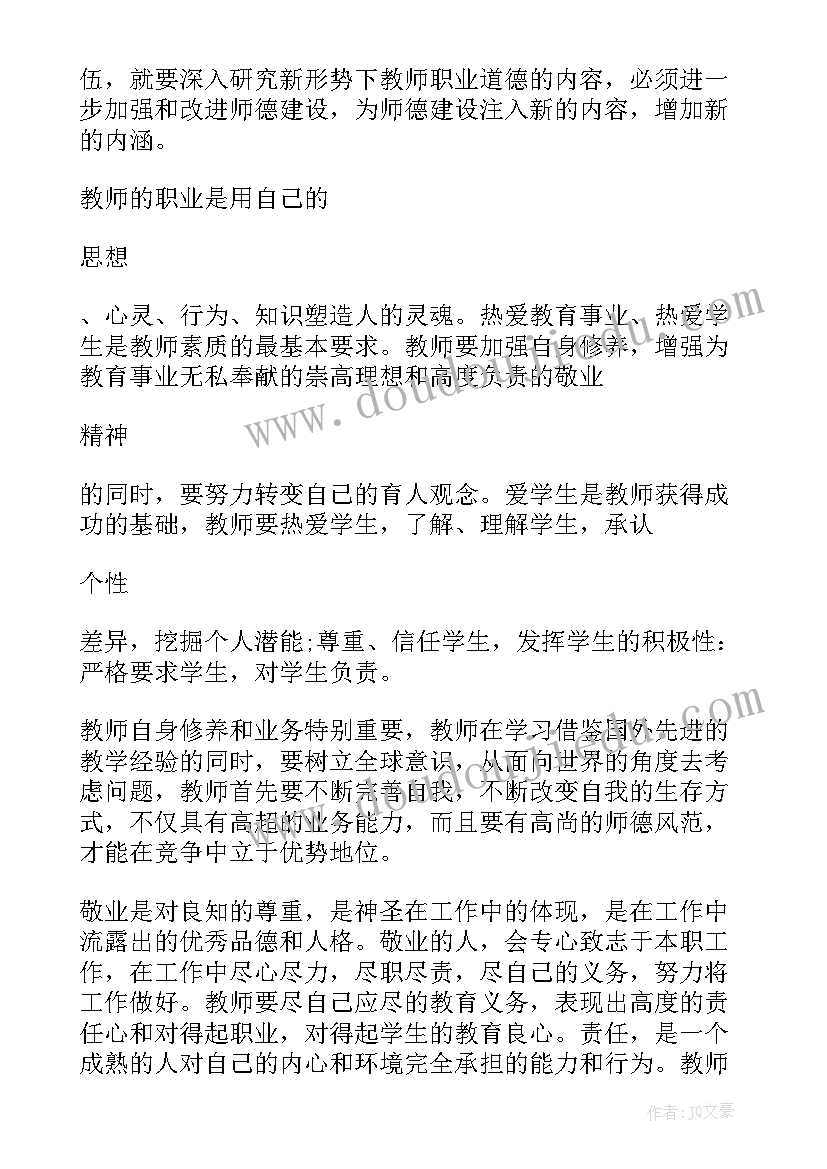 2023年新时代好老师的典范 做新时代学生心中的好老师演讲稿(模板7篇)