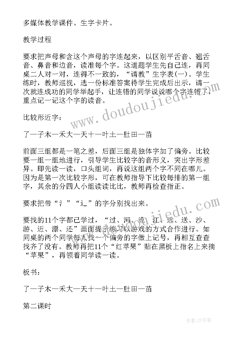 最新语文园地七教学反思课后反思 语文园地八教案及反思(优秀5篇)