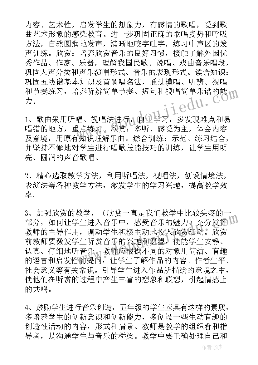 音乐教室计划书(优质12篇)