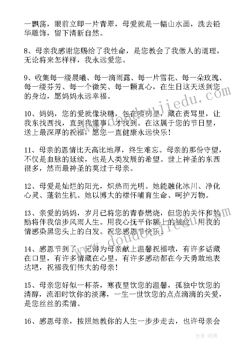 2023年名人语录经典短句(通用10篇)