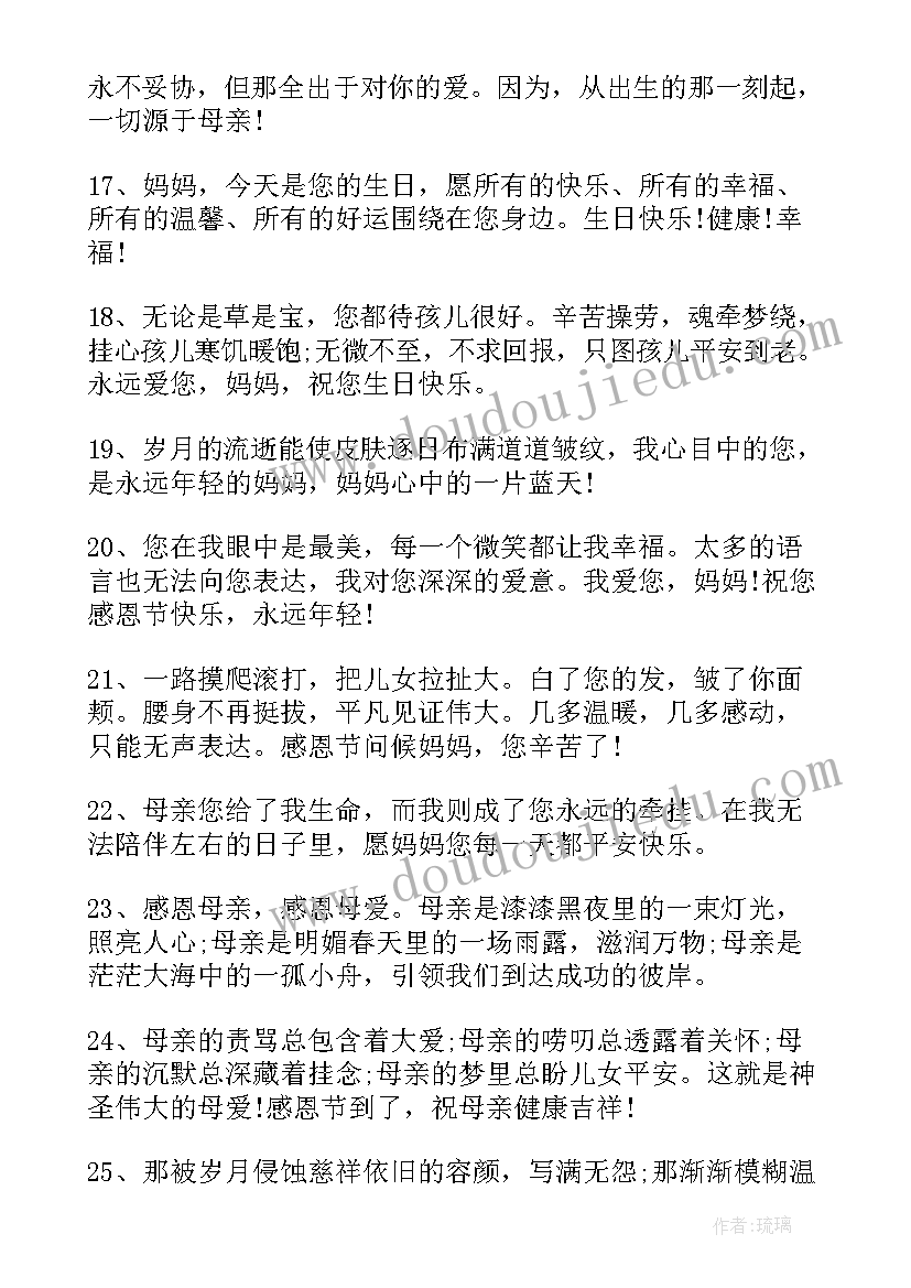 2023年名人语录经典短句(通用10篇)