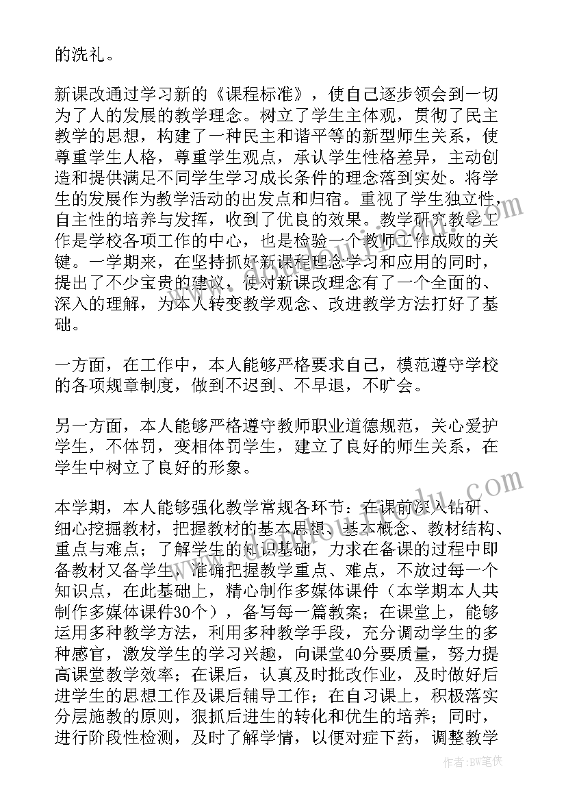 最新初中数学思想工作总结(优秀8篇)