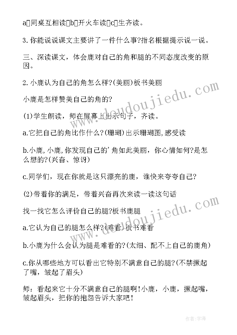 最新狮子教案语言 狮子中班教案(通用15篇)