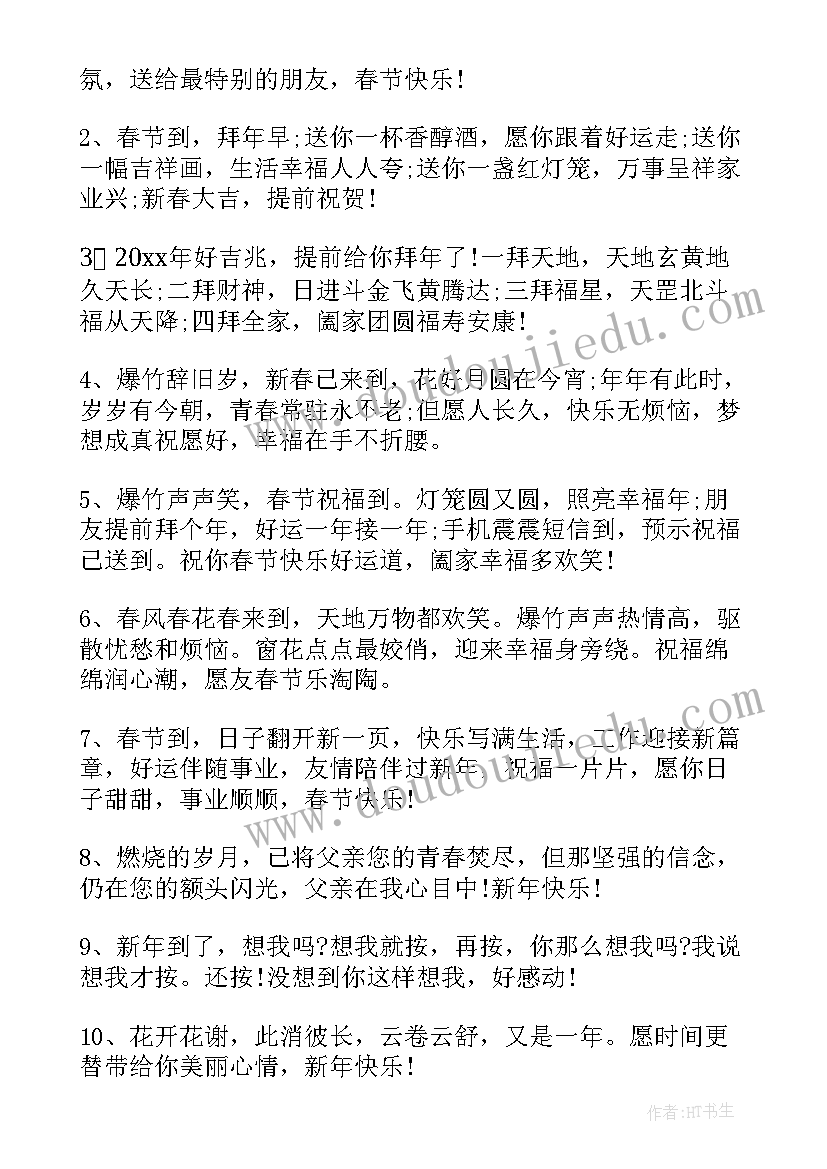 新年朋友圈的文案短句 新年朋友圈文案(精选20篇)