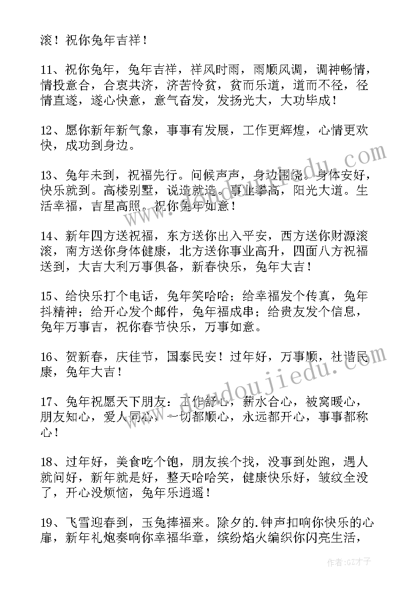 最新大年初八人们都上班了 大年初八祝福语(实用12篇)