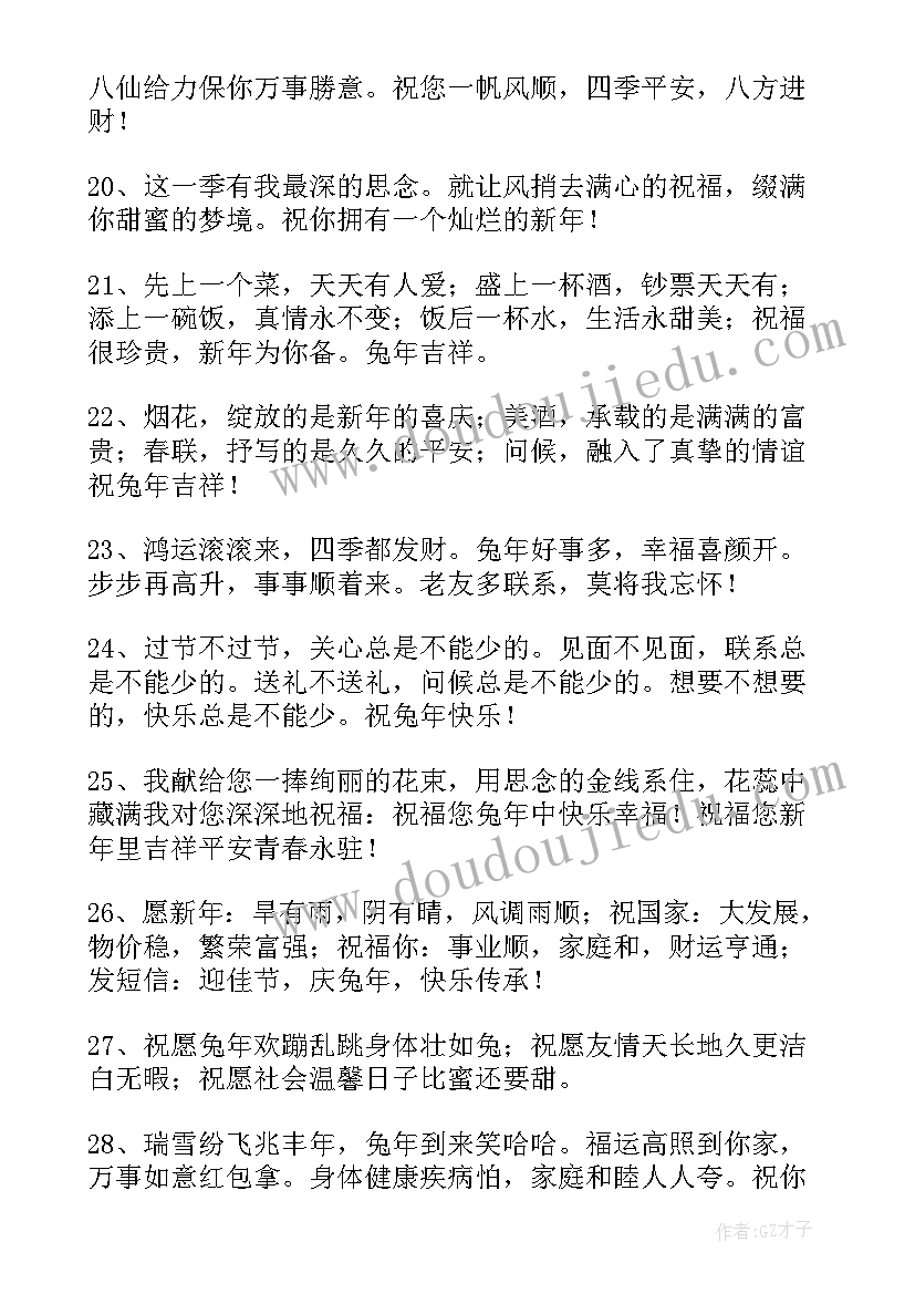 最新大年初八人们都上班了 大年初八祝福语(实用12篇)