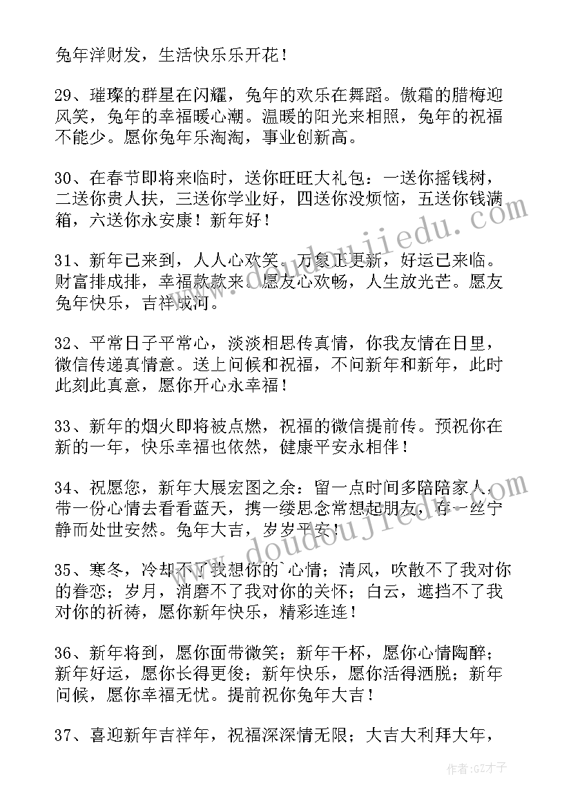 最新大年初八人们都上班了 大年初八祝福语(实用12篇)