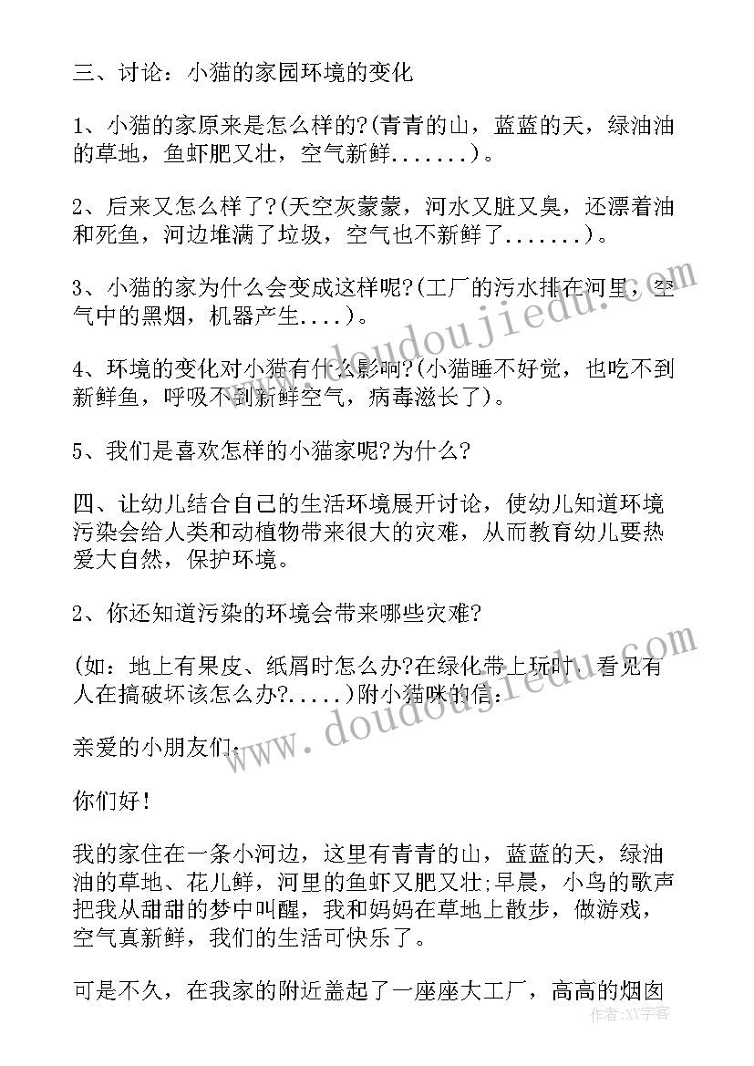 2023年中班南瓜爷爷找邻居教案 大班社会教案我的好邻居(优质9篇)