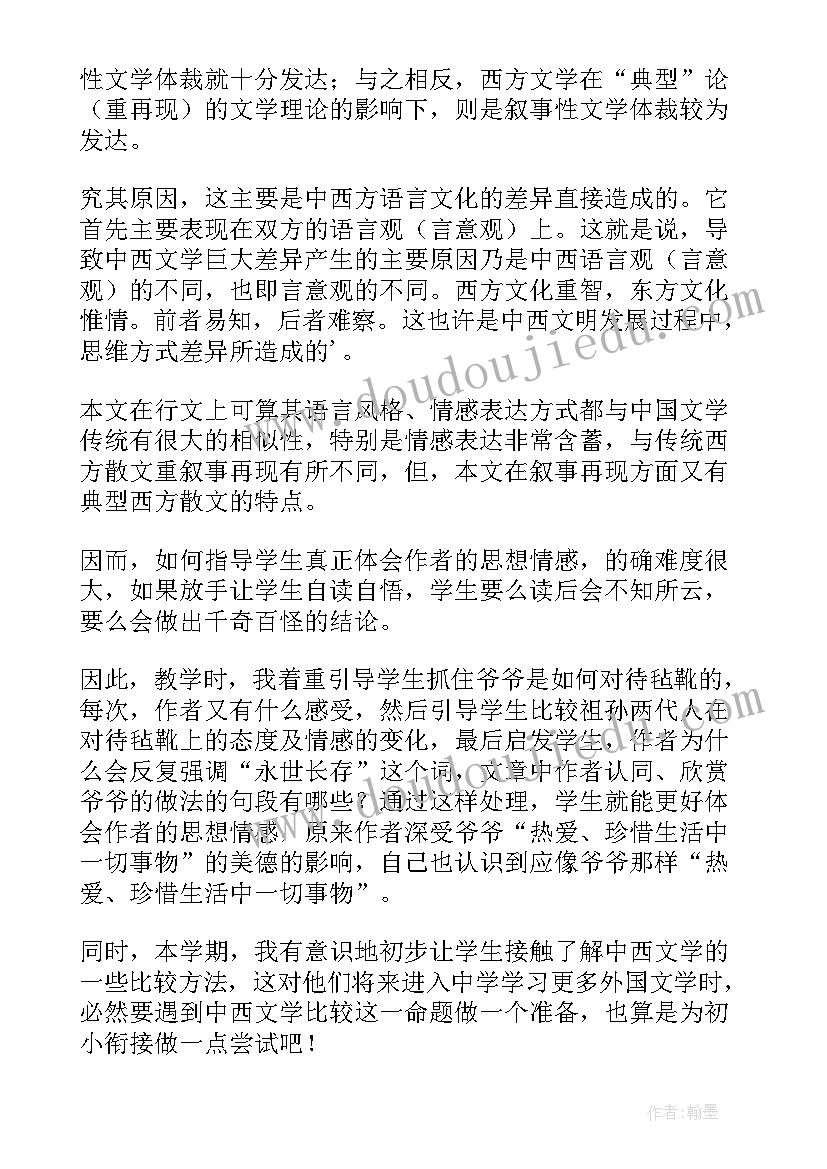 风爷爷教案 风爷爷教学反思(实用11篇)