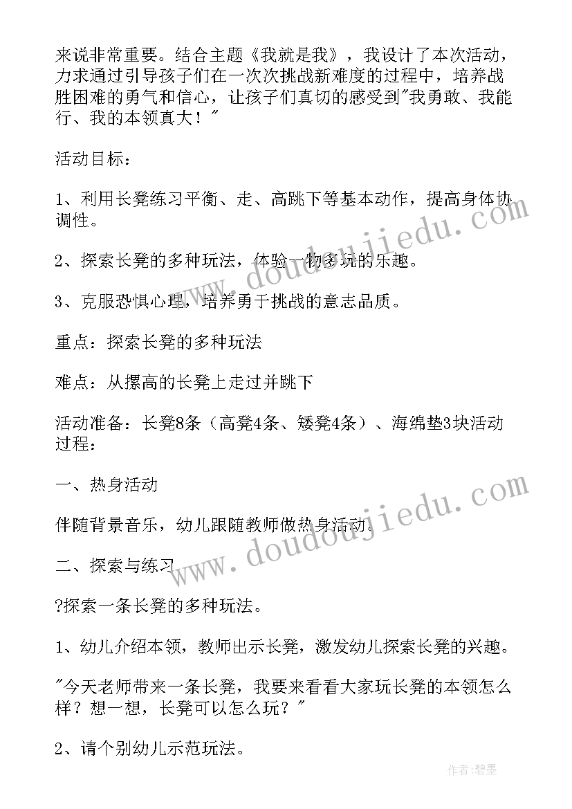 2023年体育教案大班反思(模板16篇)