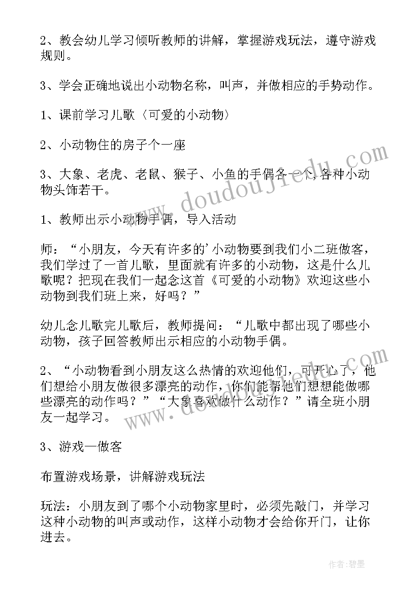 2023年体育教案大班反思(模板16篇)