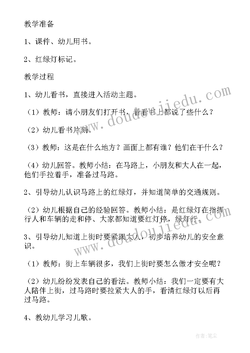 2023年咕噜咕噜教案小班 幼儿园小班健康教案咕噜噜(汇总8篇)