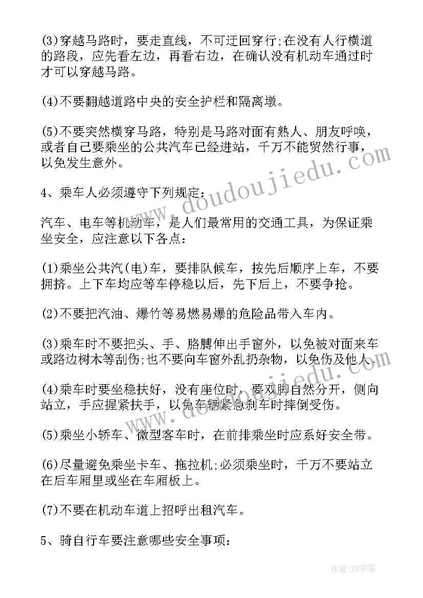 2023年在安全教育日的工作情况安全教育日的手抄报(汇总11篇)