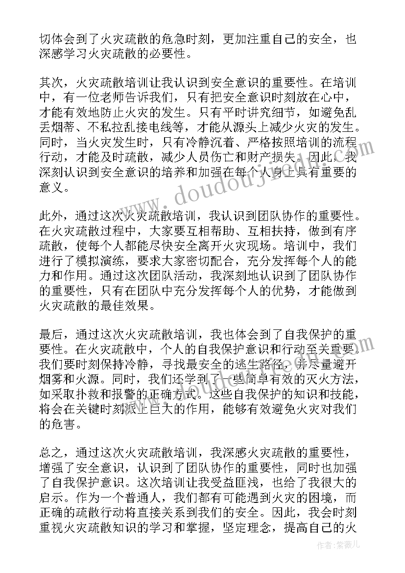 2023年火灾的培训心得和体会 火灾培训心得体会(优质8篇)