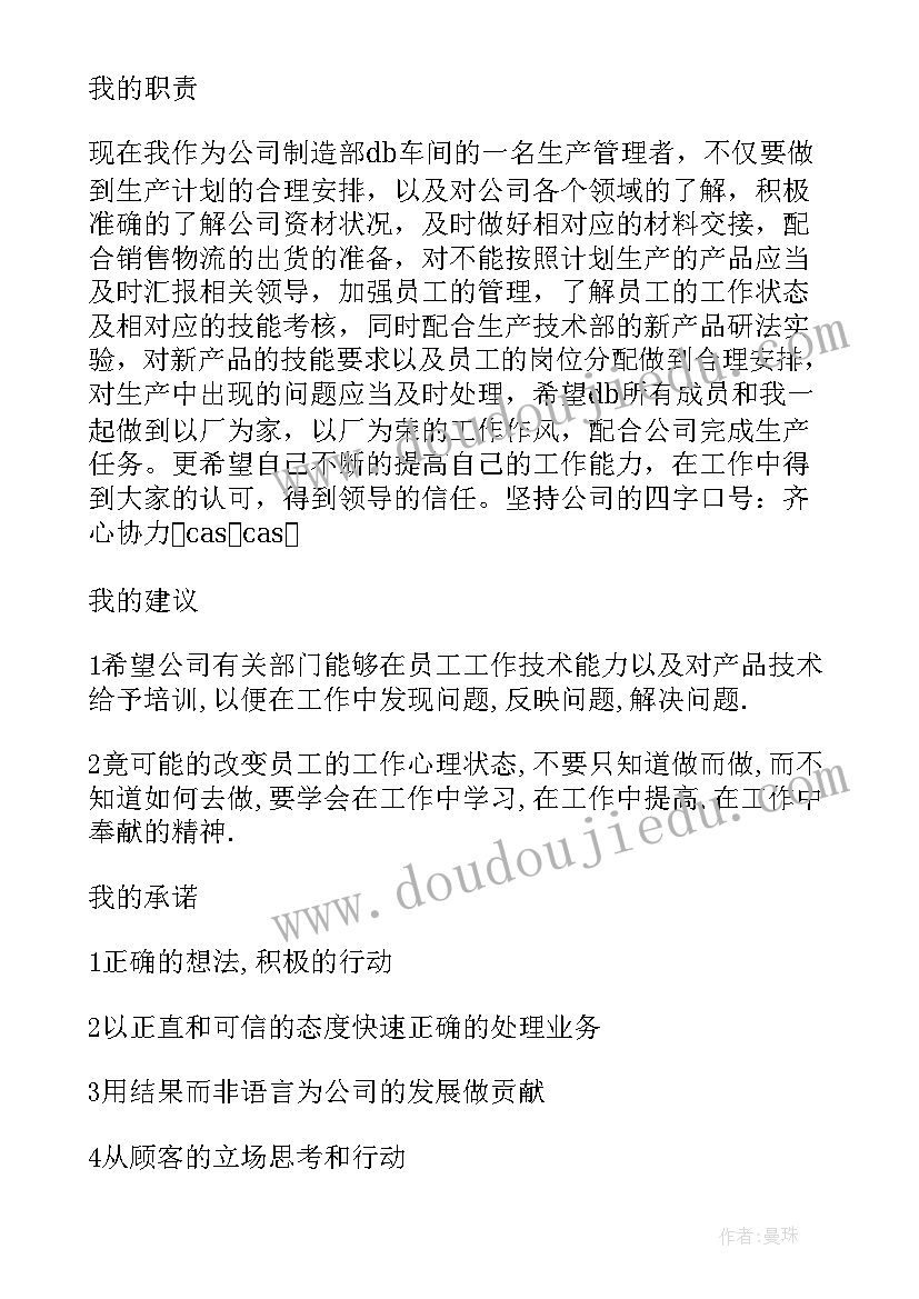 最新企业管理者培训心得体会(汇总8篇)